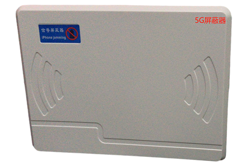 开化经济型移动通信干扰器7路