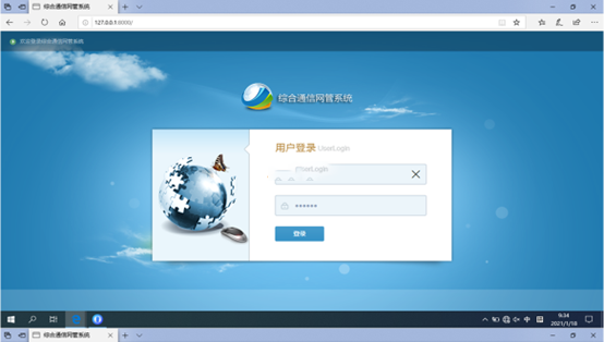  开化无线通信对讲调度网管系统