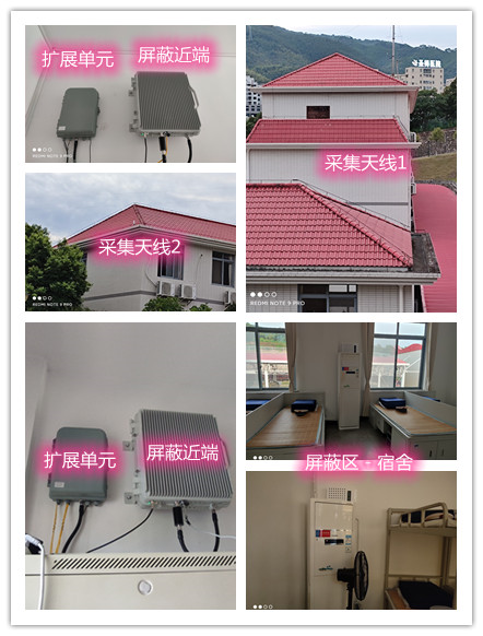  开化某武警部队宿舍屏蔽案例（数字信令级）