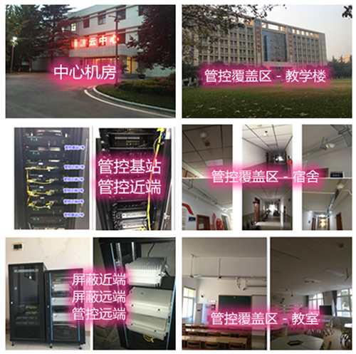  开化某军事院校管控案例（数字信令级）