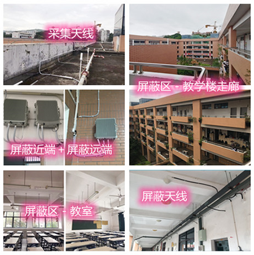  开化某中学考场屏蔽案例（数字信令级）
